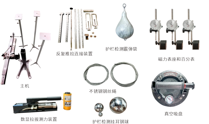 LGZH-2欄桿綜合檢測(cè)儀